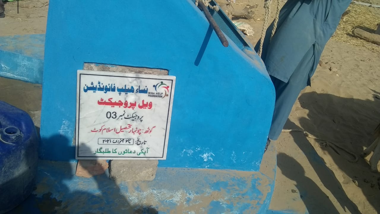 NHF WELL PROJECTS